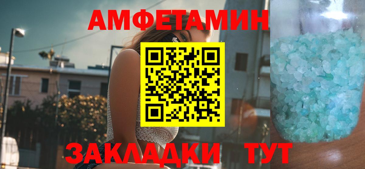 АМФ VHQ Кисловодск