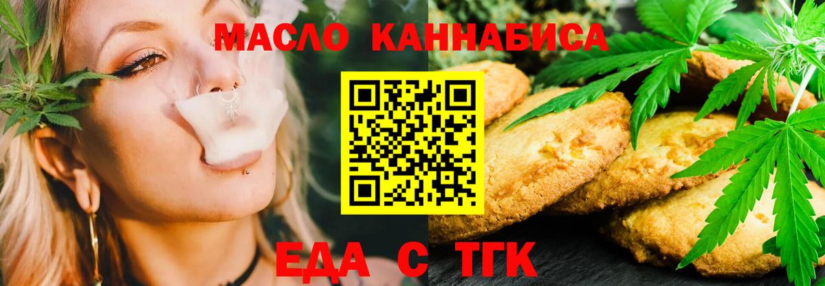 Cannafood марихуана  Вход с VPN  Кисловодск 