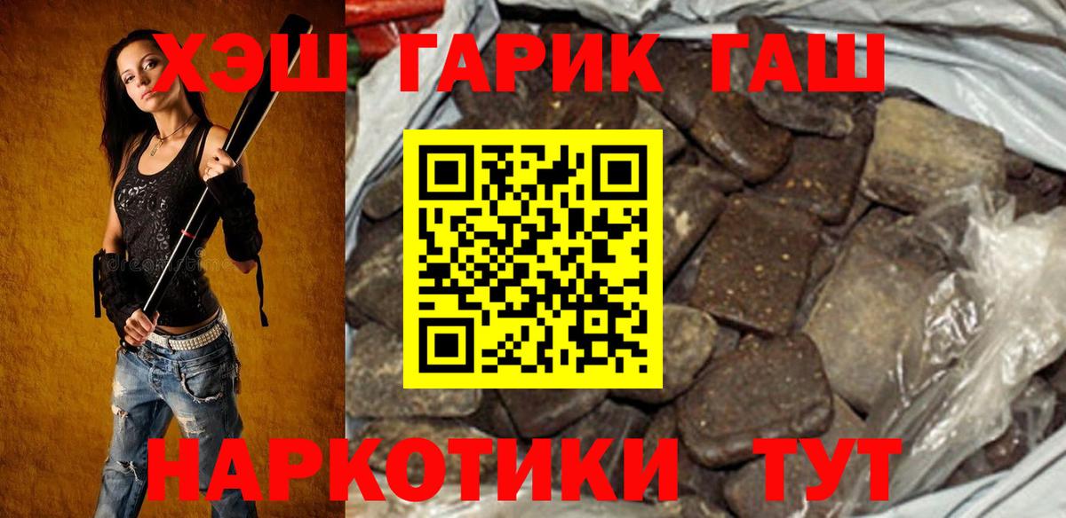 Гашиш  ГАШ убойный  Кисловодск  Вход с VPN  ГАШ AMNESIA HAZE 