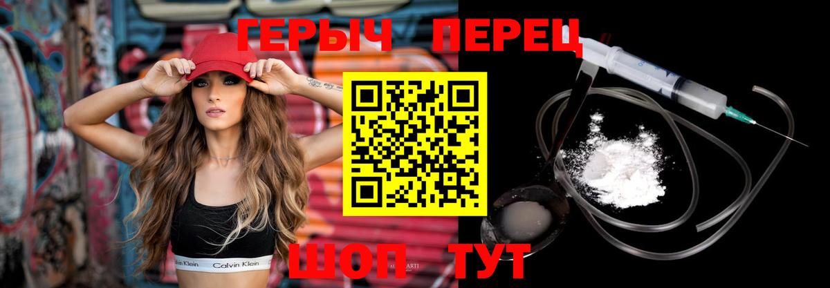 ГЕРОИН VHQ  Вход с VPN  Кисловодск 