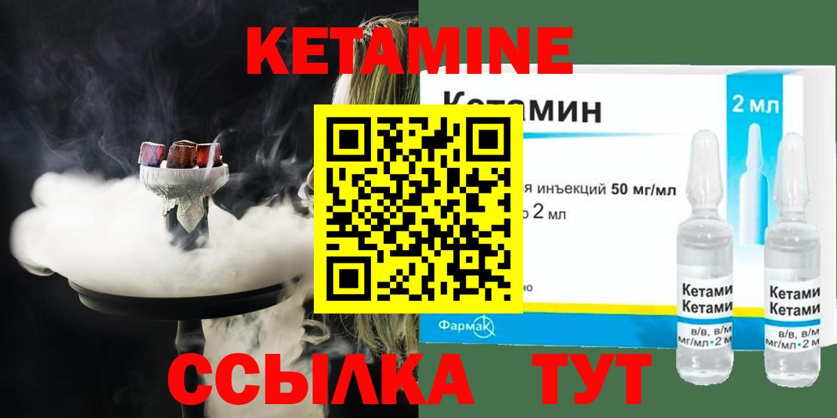 КЕТАМИН ketamine Кисловодск
