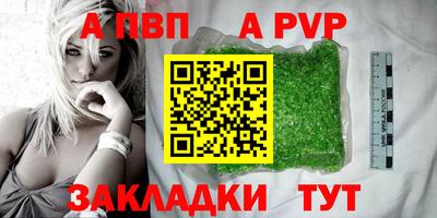 альфа пвп VHQ Коммунар