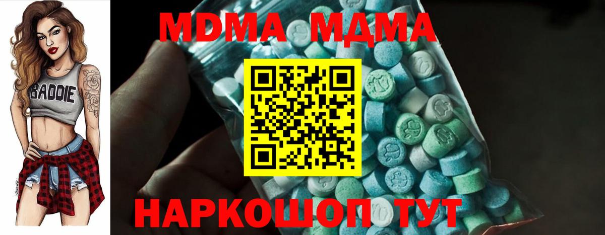 MDMA crystal Кисловодск