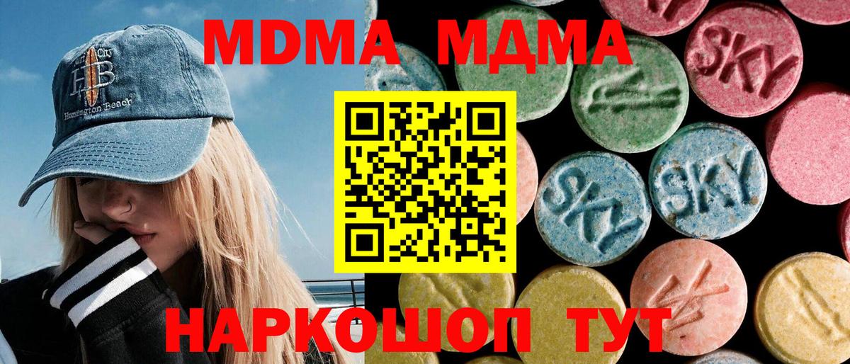 МДМА Molly  Вход с VPN  Кисловодск 