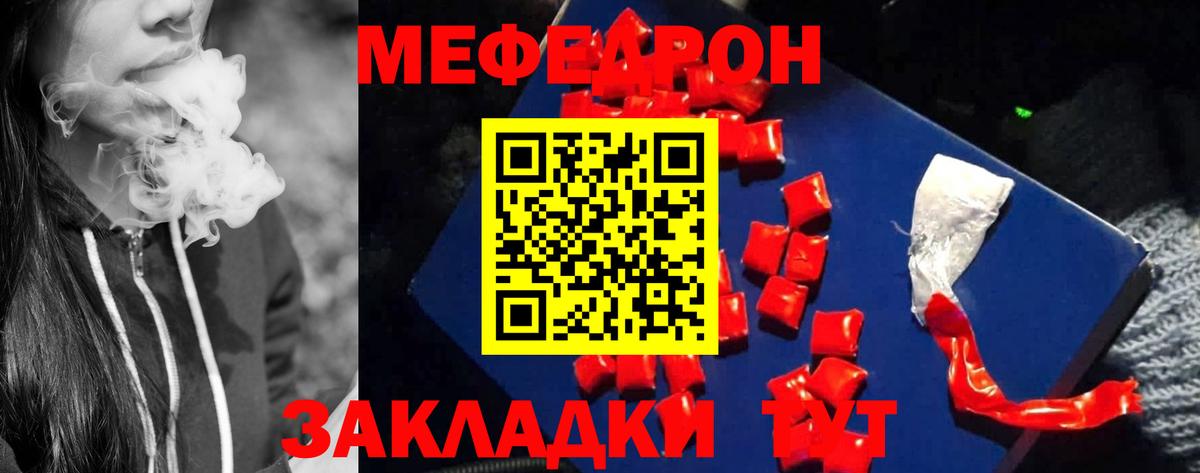 Мефедрон VHQ  МЕФ  Вход с VPN  Кисловодск  Мефедрон mephedrone  Мефедрон 