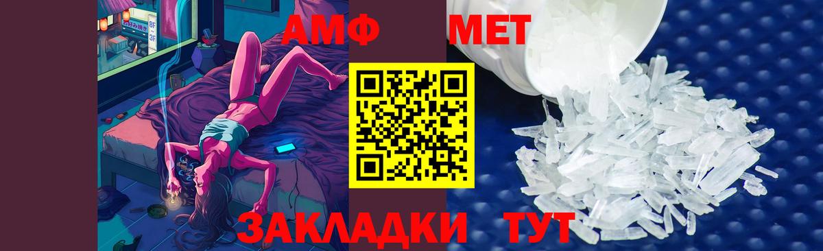 Кисловодск  МЕТАМФЕТАМИН Methamphetamine  Вход с VPN  МЕТАМФЕТАМИН Methamphetamine 