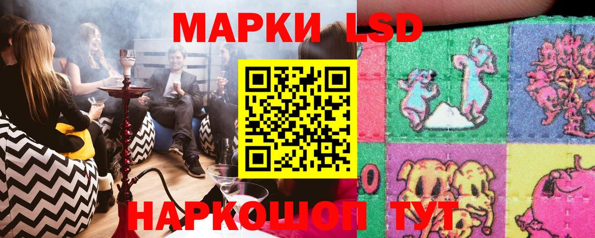 Марки 25I-NBOMe 1,8мг Кисловодск