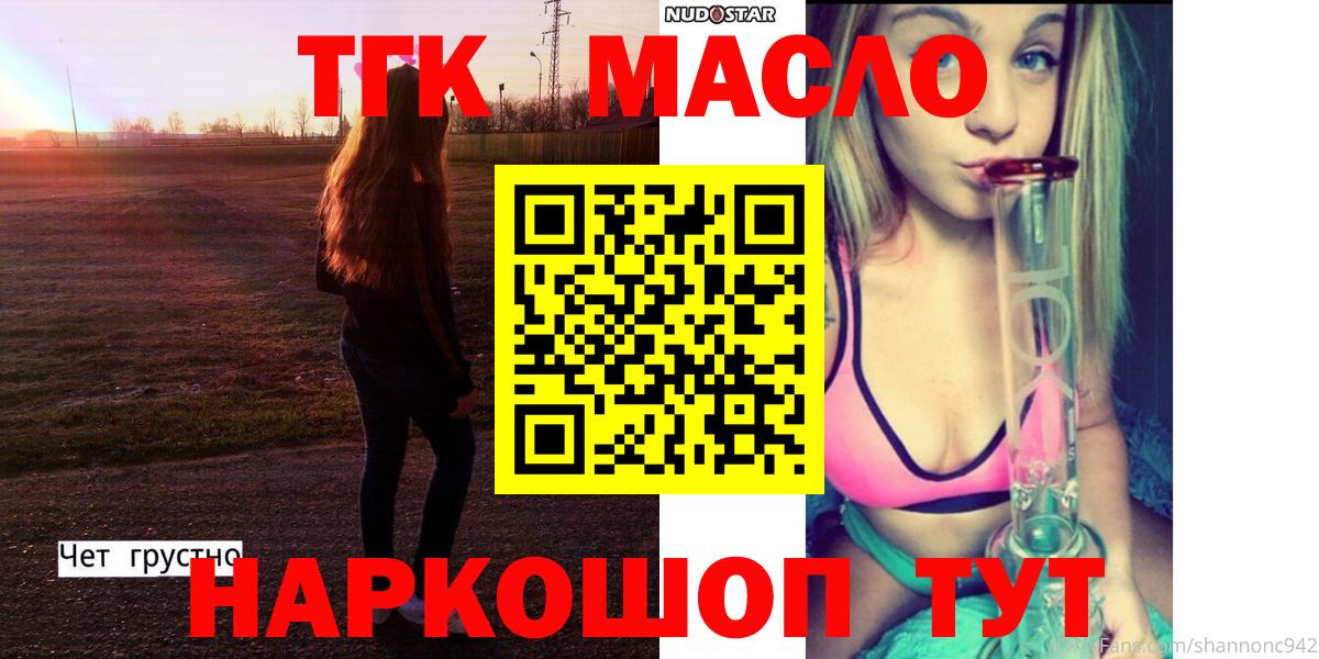 ТГК Wax Кисловодск