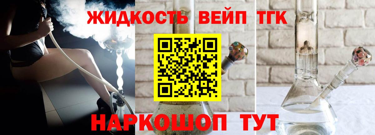ТГК жижа  Вход с VPN  ТГК гашишное масло  Кисловодск 