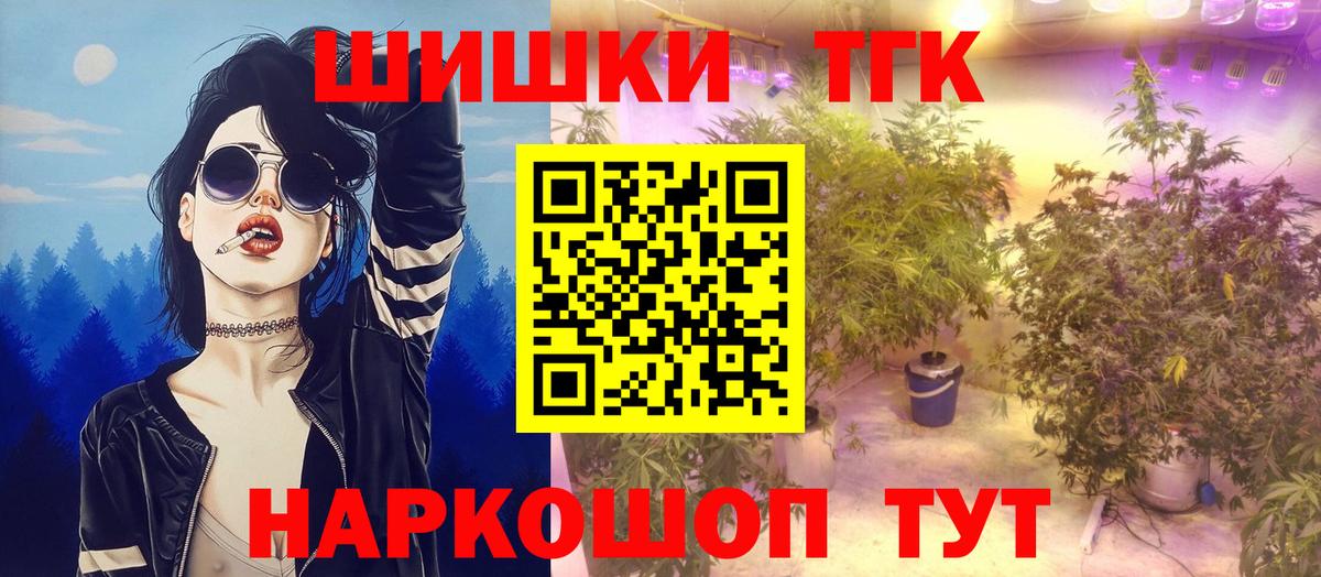 Бошки Шишки гибрид Кисловодск